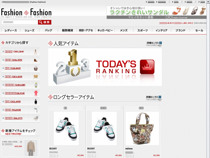 www.fashion-fashion.jp