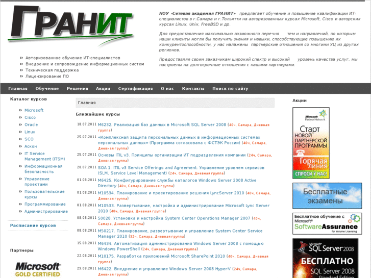 www.granit-edu.ru