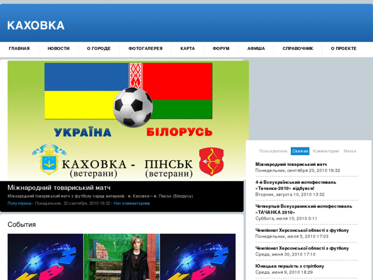 www.kakhovka.com