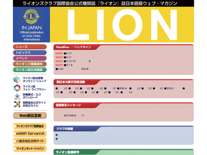 www.thelion-mag.jp