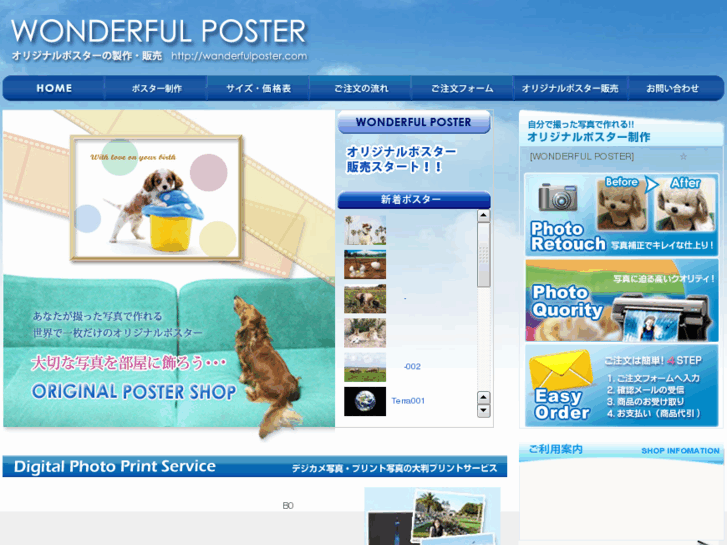 www.wonderful-poster.com