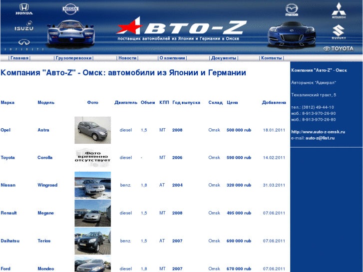 www.auto-z-omsk.ru