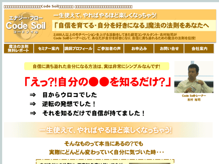 www.code-soil.com