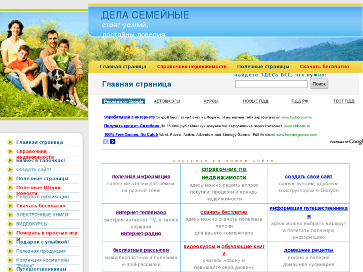 www.familus.ru