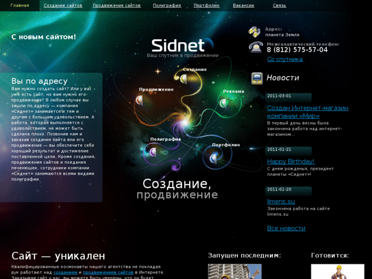 www.globalsidnet.ru