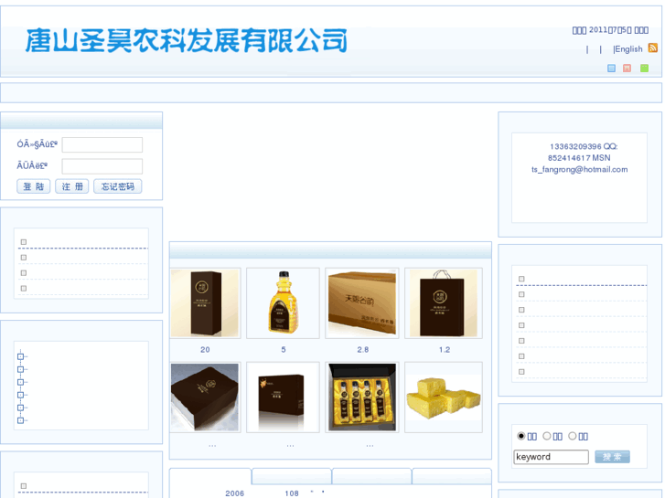 www.tsshenghao.com