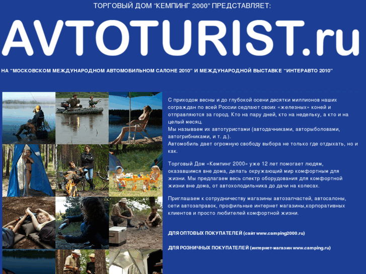 www.avtoturist.ru