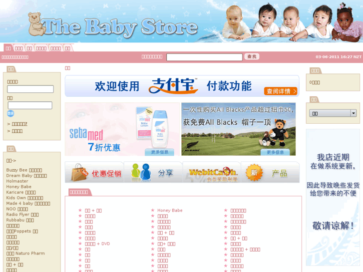 www.babyproducts.hk