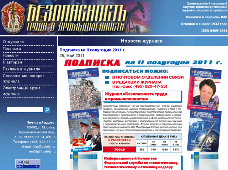 www.btpnadzor.ru