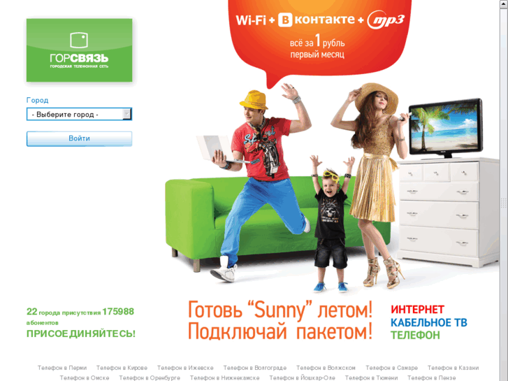 www.citysvyaz.ru