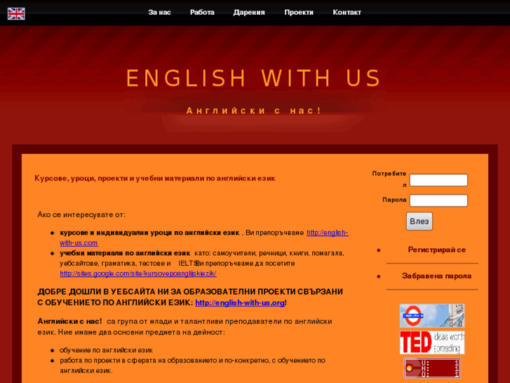 www.english-with-us.org