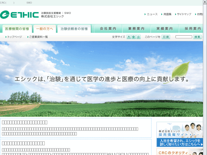 www.ethic.co.jp