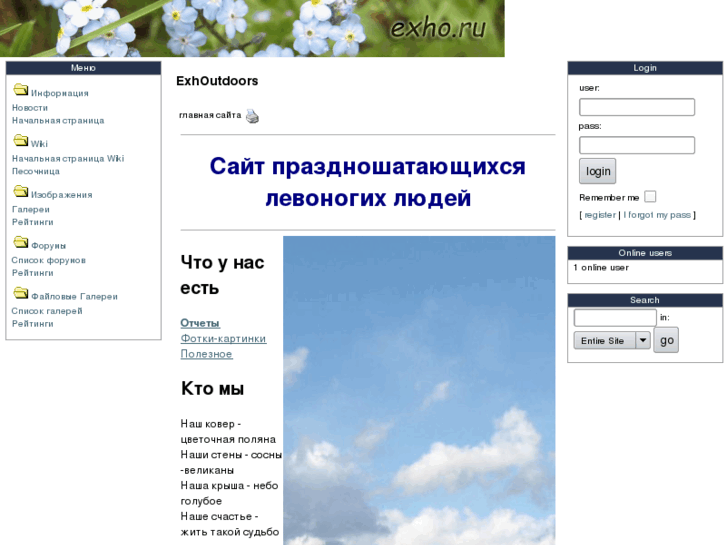 www.exho.ru