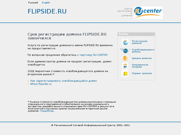 www.flipside.ru