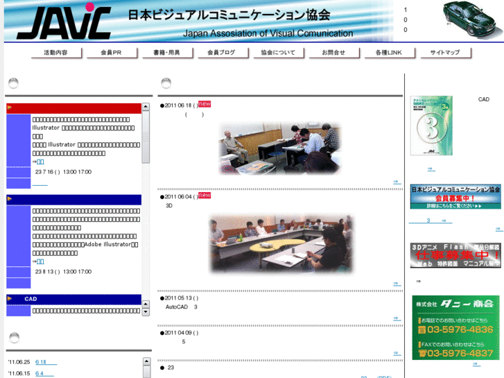 www.javc.gr.jp