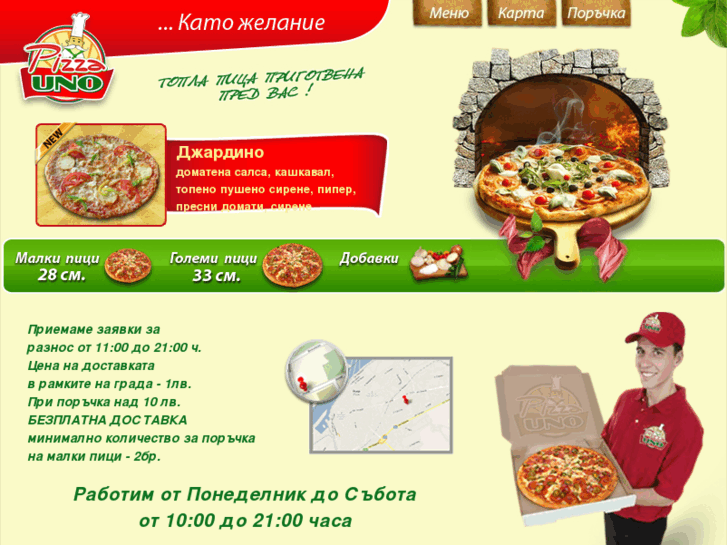 www.pizzauno-bg.com