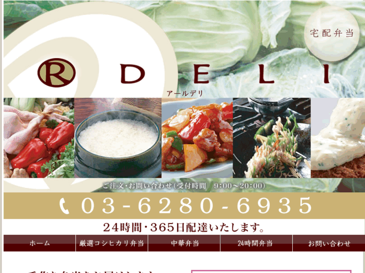 www.r-deli.net