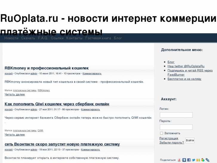 www.ruoplata.ru