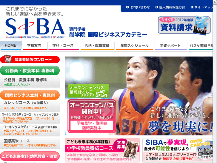 www.siba.ac.jp