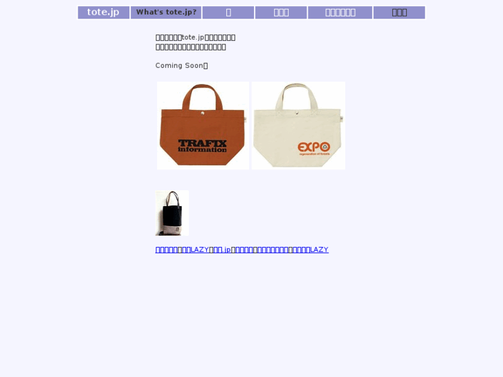 www.tote.jp