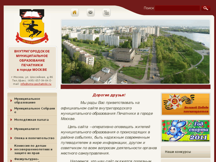 www.vmo-pechatniki.ru