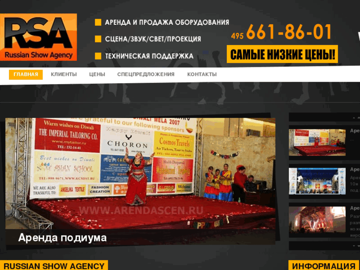 www.arendascen.ru