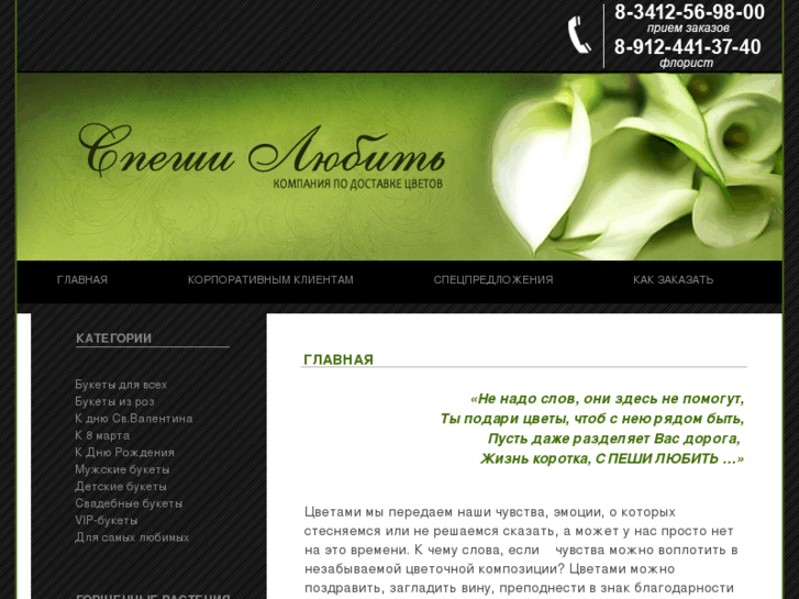 www.flora18.ru