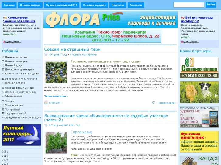 www.floraprice.ru