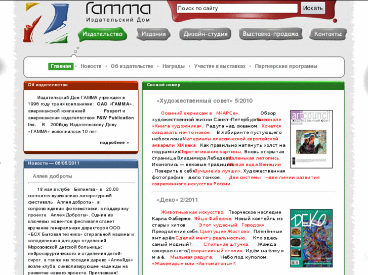 www.gammabook.ru