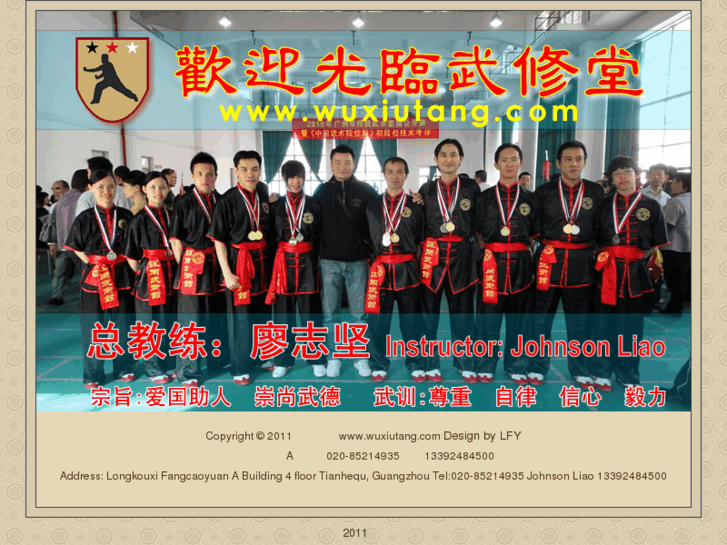 www.guangzhoumartial.com