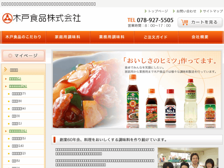 www.kido-foods.co.jp