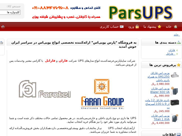 www.parsups.com