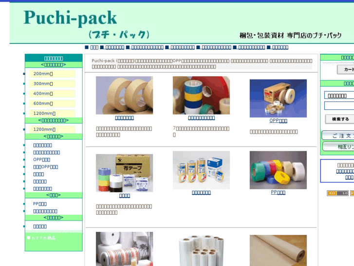 www.puchi-pack.com