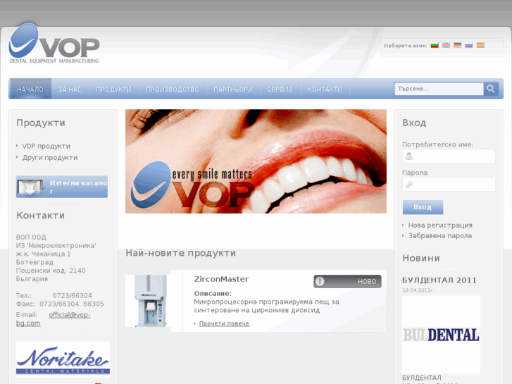 www.vop-bg.com