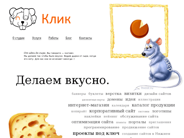 www.web-click.ru