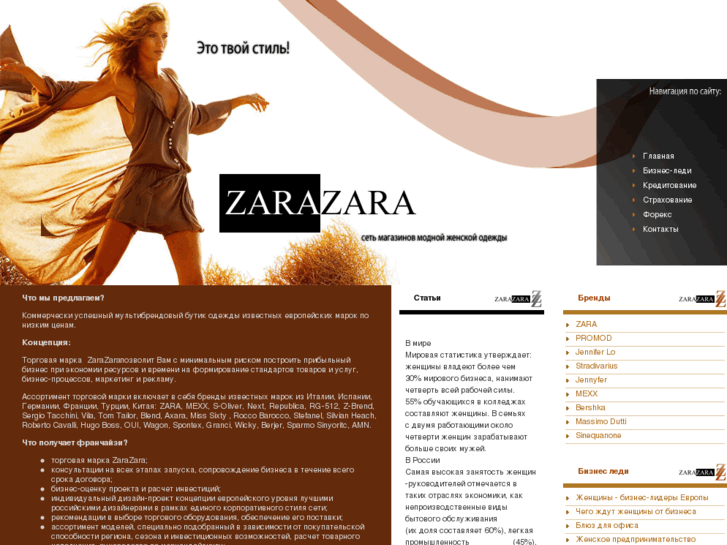 www.zara-rus.com