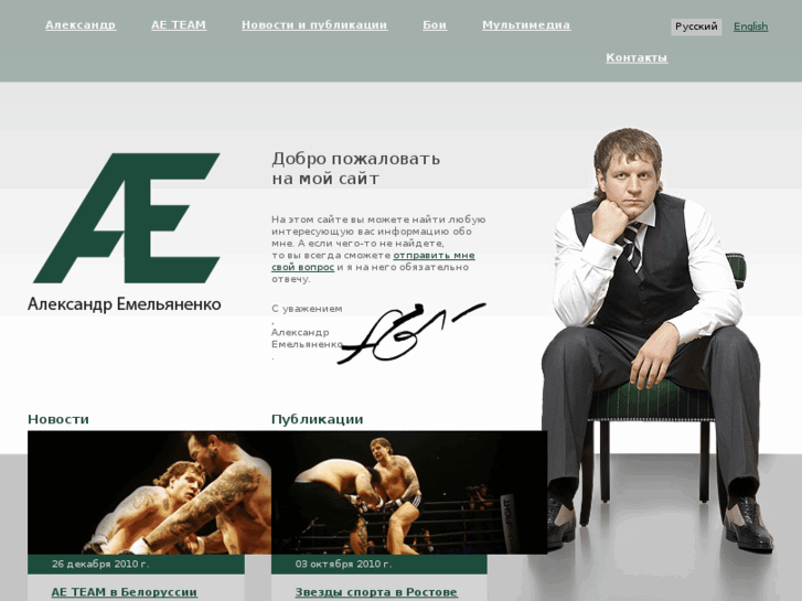 www.emelyanenko.com