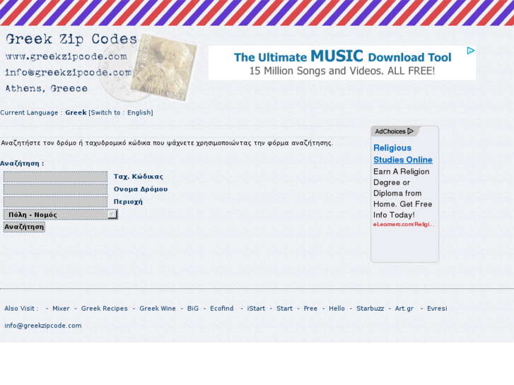 www.greekzipcode.com