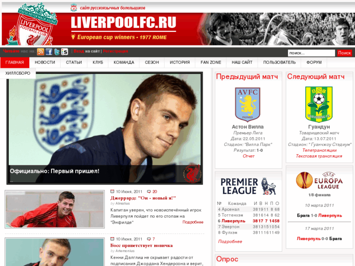 www.liverpoolfc.ru