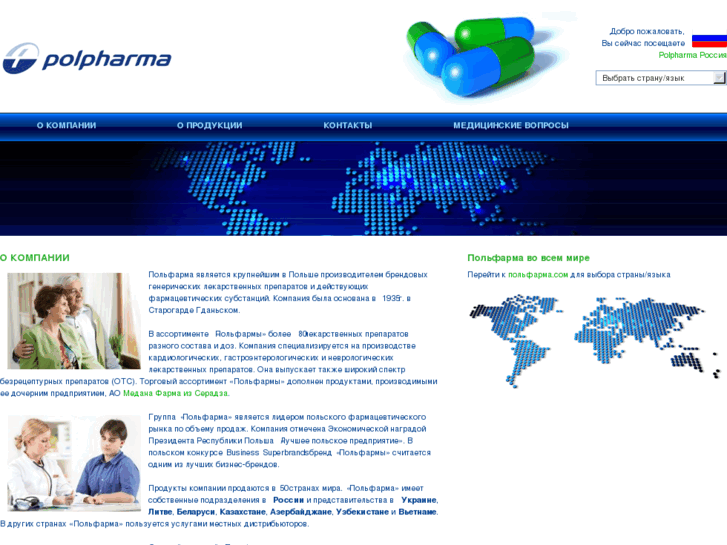 www.polpharma.ru