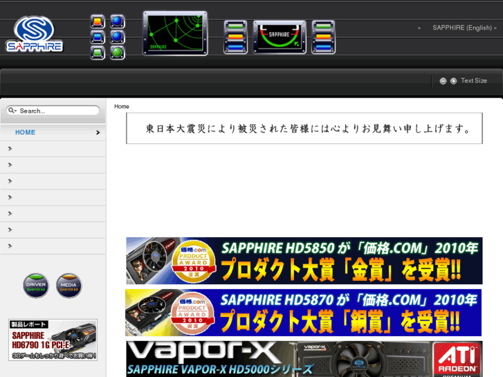 www.sapphiretech.jp