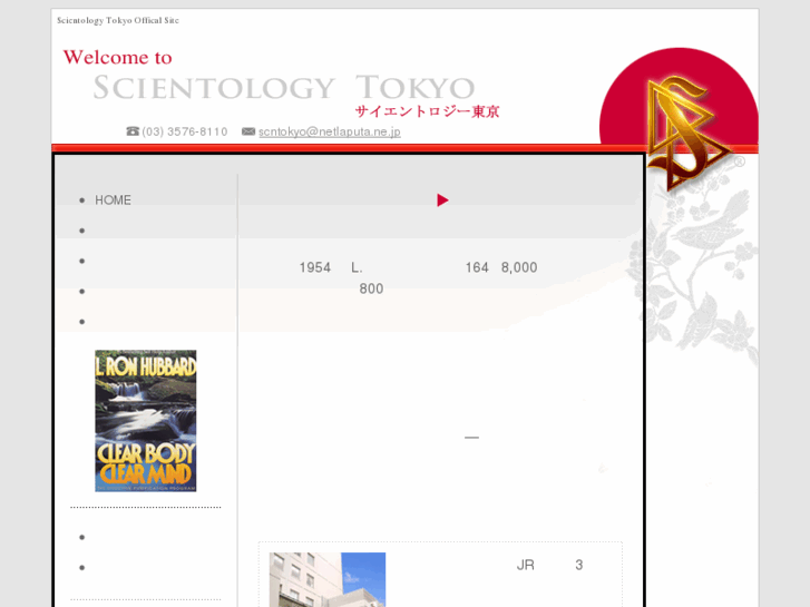 www.scientology-japan.org