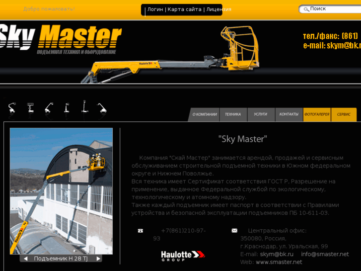 www.smaster.net