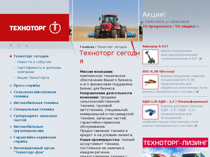 www.technotorg.com