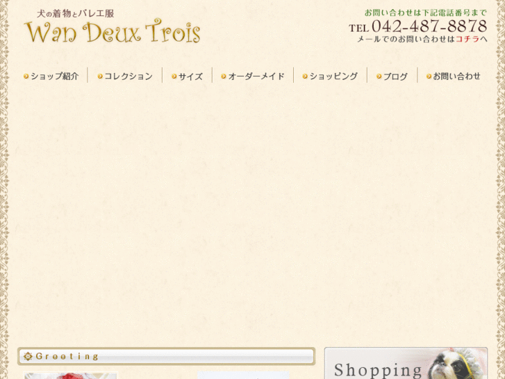 www.wan-deux-trois.com