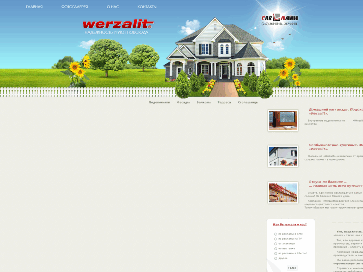 www.werzalit.by