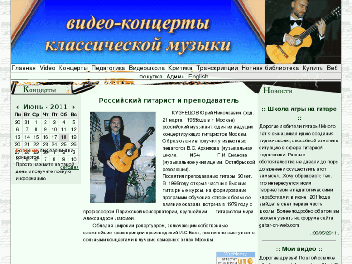 www.guitaries.com