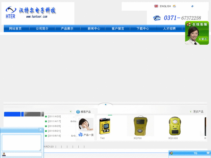 www.hanteer.com