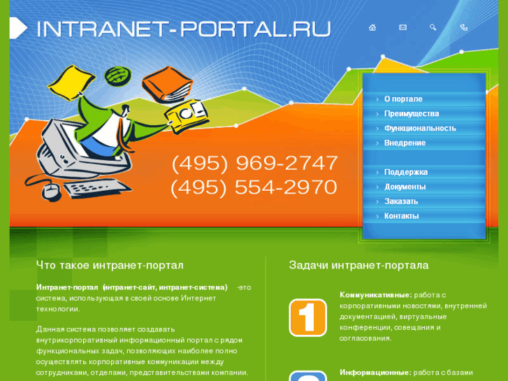 www.intranet-portal.ru