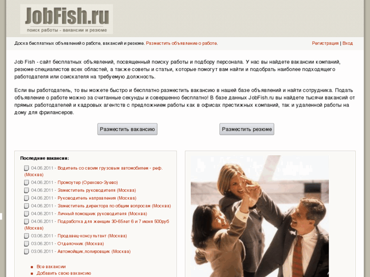 www.jobfish.ru